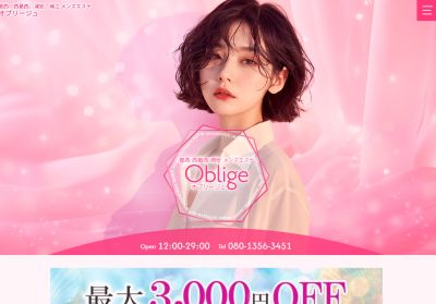 Oblige（オブリージュ）の店舗画像