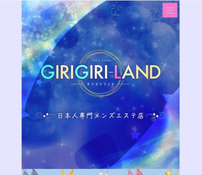 GIRIGIRILAND（ギリギリランド）の店舗画像