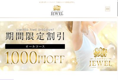 美魔女エステ JEWEL葛西店の店舗画像