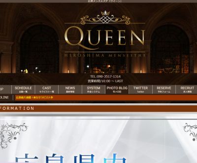 QUEEN（クイーン）広島の店舗画像