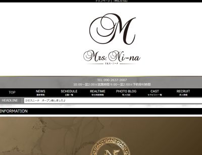 Mrs.ni-na（ミセス ニーナ）広島の店舗画像