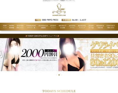 VERDY～ヴェルディ～広島の店舗画像