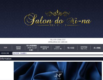 salon.do.ni-na（サロンドニーナ）五日市店の店舗画像