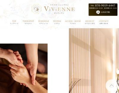 Vivienne（ヴィヴィアン）広島の店舗画像