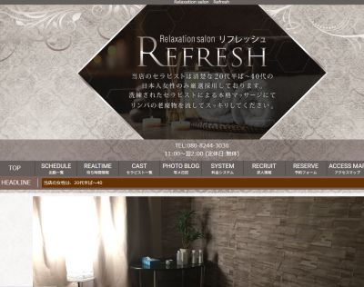 Refresh（リフレッシュ）広島の店舗画像