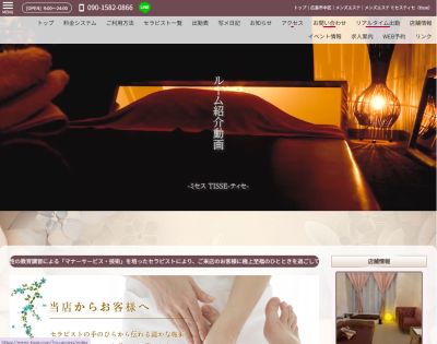 TISSE（ティセ）広島の店舗画像