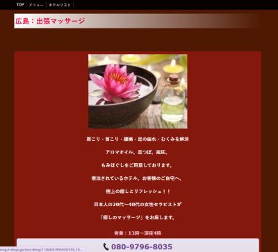 サヤ広島の店舗画像