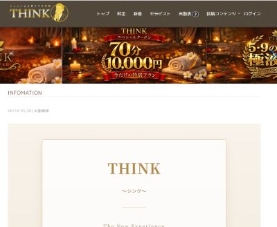 プライベート オイルボディケアサロンTHINK広島の店舗画像