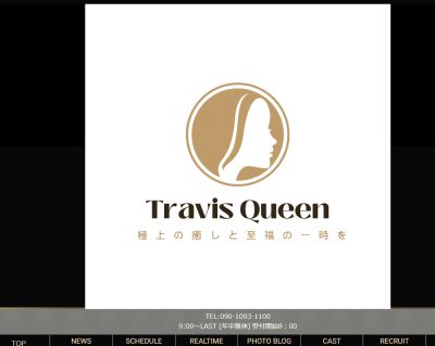 Travis Queen広島の店舗画像