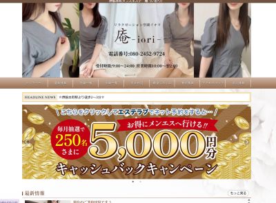 庵（いおり）堺筋本町の店舗画像