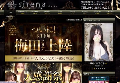 sirena（シレーナ）堺筋本町の店舗画像