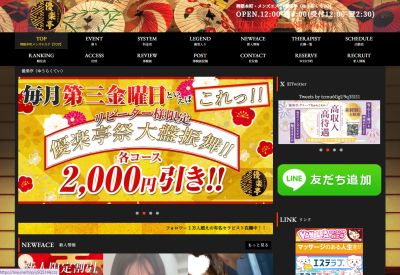 優楽亭 堺筋本町の店舗画像