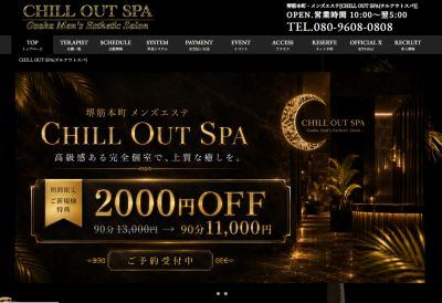 CHILL OUT SPA堺筋本町の店舗画像