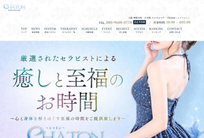 Chaton（シャトン）堺筋本町の店舗画像