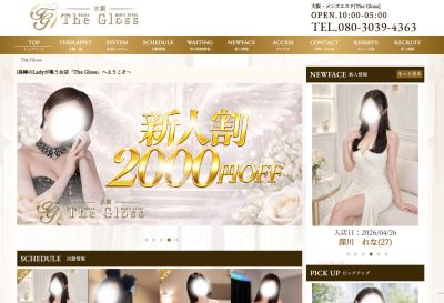 The Gloss堺筋本町の店舗画像