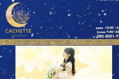 cachette（カシェット）堺筋本町の店舗画像