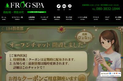 FROG SPA（フロッグスパ） 堺筋本町ルームの店舗画像