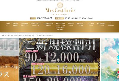 Mrs.C'est la vie（ミセスセラヴィ）堺筋本町ルームの店舗画像