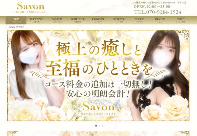 Savon（サボン）堺筋本町の店舗画像