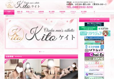 KITO～ケイト～堺筋本町の店舗画像