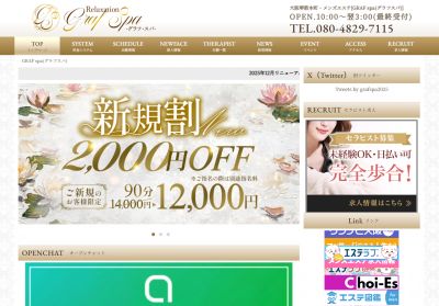 GRAF spa（グラフスパ）堺筋本町の店舗画像