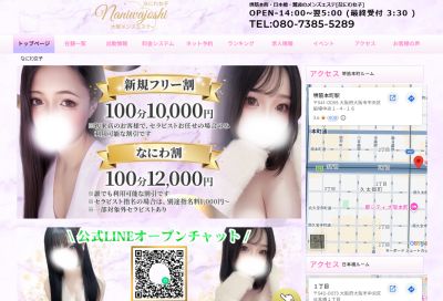 なにわ女子の店舗画像