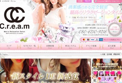 C.r.e.a.m（クリーム）の店舗画像