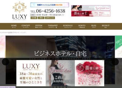 LUXY（ラグジー）日本橋店の店舗画像