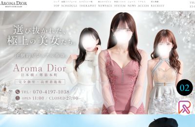 Aroma Dior（アロマディオール）日本橋谷九の店舗画像
