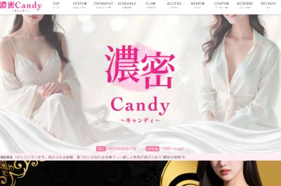 濃密Candy（キャンディー）の店舗画像