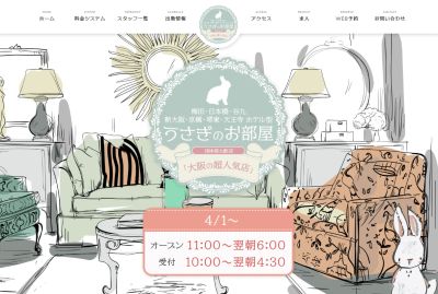 うさぎのお部屋 日本橋店の店舗画像