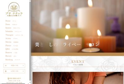 Petit Natura（プチナチュラ）の店舗画像