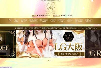 LEONSPA GOLD 難波・桜川の店舗画像