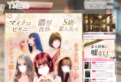 Super（シューペル）の店舗画像