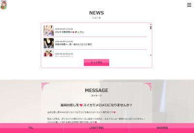 ぽっちゃり系 メンズエステ スイカとメロンの店舗画像