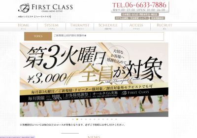 First Class（ファーストクラス）日本橋ルームの店舗画像