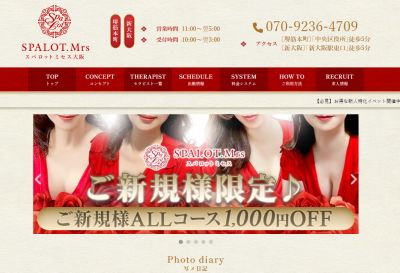 SPALOT.Mrs（スパロットミセス）大阪 日本橋ルームの店舗画像