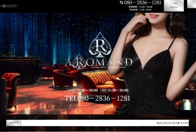 Aromando（アロマンド）日本橋ルームの店舗画像