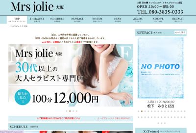 Mrsジョリエ大阪の店舗画像