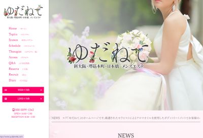 ゆだねて 日本橋店の店舗画像