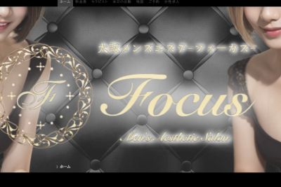 focusの店舗画像