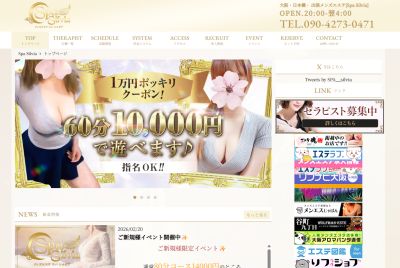 SPAシルビアの店舗画像