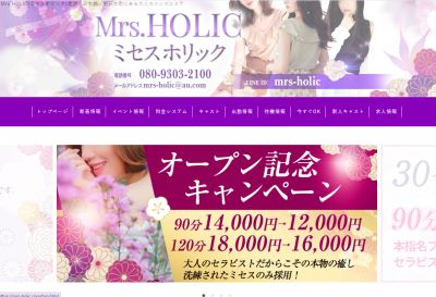 Mrs.HOLIC（ミセスホリック）の店舗画像