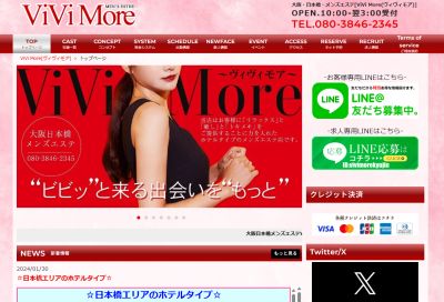 ViVi More（ヴィヴィモア～）の店舗画像