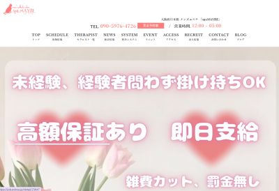 spa MAYBE（スパ メイビー）の店舗画像