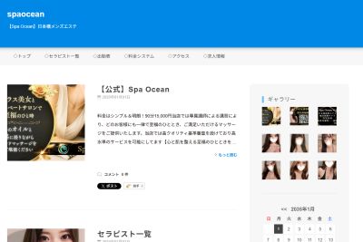 Spa Oceanの店舗画像