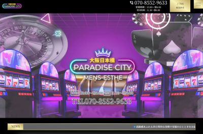 Paradise city（パラダイスシティ）の店舗画像