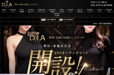 D.I.A～ダイヤ 布施店の店舗画像
