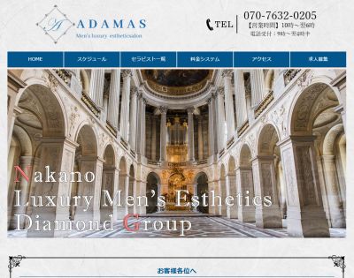 ADAMAS～アダマス～の店舗画像