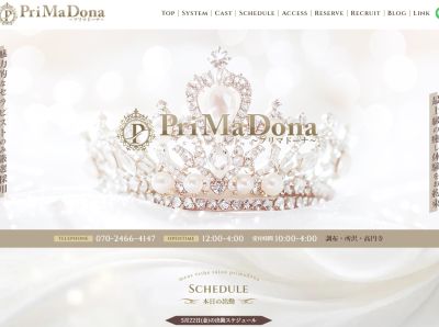 PriMaDona（プリマドーナ） 高円寺ルームの店舗画像